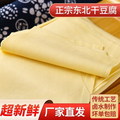 东北手工卤水干豆腐黑龙江家乡味真空包装正宗老式千张东北干豆腐