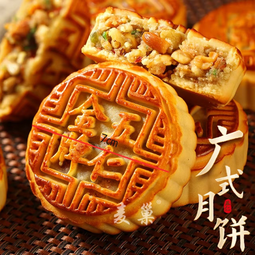 试吃2块【净重2斤】老五仁月饼广式月饼传统皮薄馅足中秋糕点零食