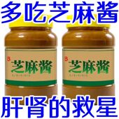 正宗花生酱凉皮热干面火锅批蘸料 现磨芝麻酱石磨瓶装 营养丰富