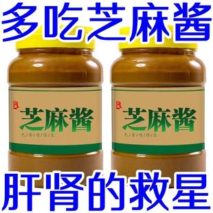 【营养丰富】现磨芝麻酱石磨瓶装正宗花生酱凉皮热干面火锅批蘸料