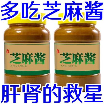 【营养丰富】现磨芝麻酱石磨瓶装正宗花生酱凉皮热干面火锅批蘸料