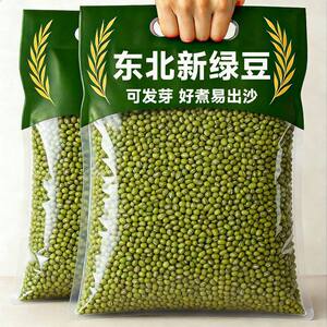 【5斤净重】净重东北绿豆2025农家新绿豆煮绿豆汤易出沙绿豆批发