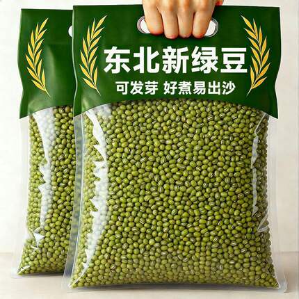 【5斤净重】净重东北绿豆2025农家新绿豆煮绿豆汤易出沙绿豆批发