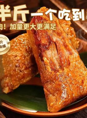 大个肉粽）大肉粽260克嘉兴风味大肉粽大个即食包装鲜肉粽子粽子