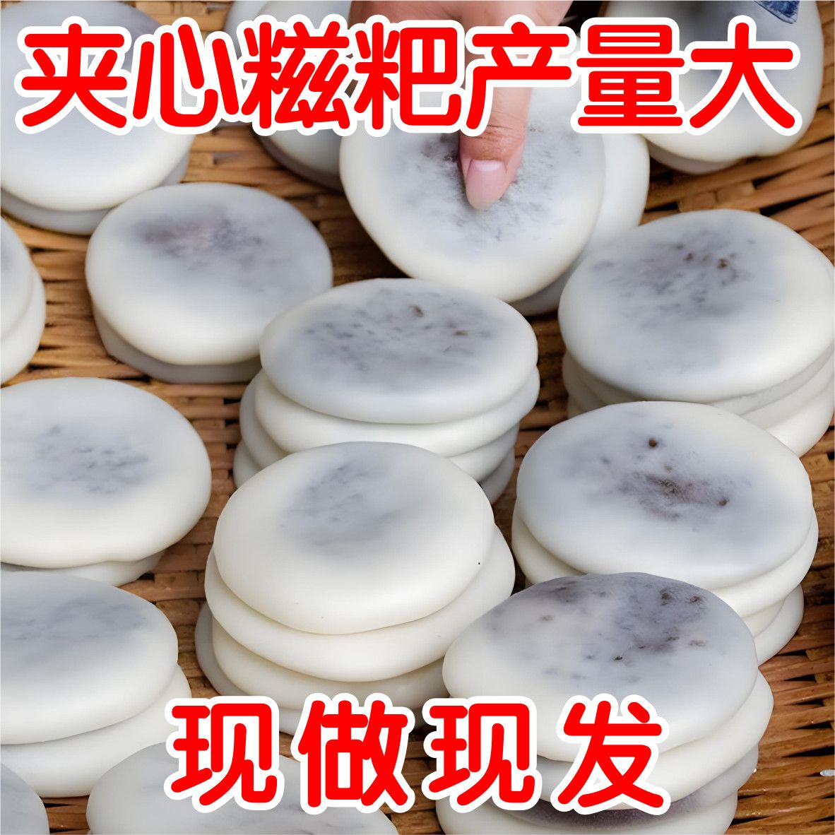 绿豆糯米夹心糍粑红豆糍粑年糕湖南湖北特产绿豆饼传统糕点