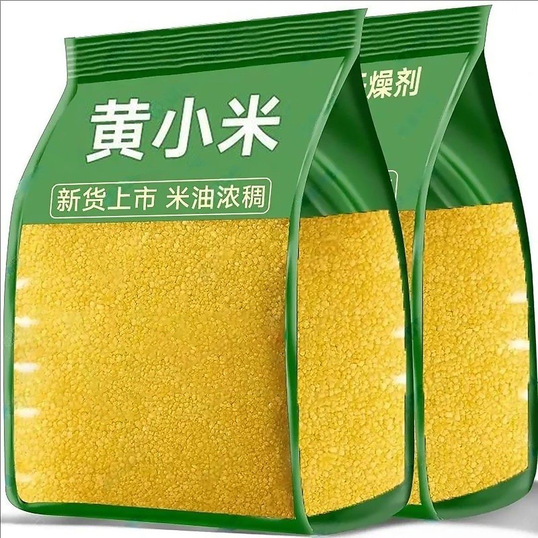 山西风味黄小米月子米米小米煮粥小米小黄米粗粮黄金小米厨房杂粮
