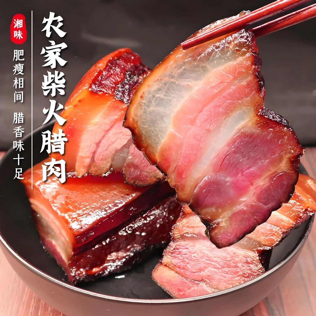 【腊肉腊肠懒人切片】免洗免切四川正宗烟熏腊肉自贡井盐腌制炒菜