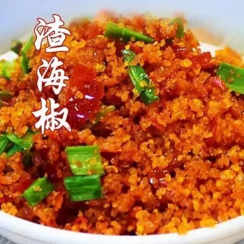 重庆农家香辣渣海椒榨广椒鲊炸辣椒新鲜渣辣子酢辣糊炸胡辣椒美食