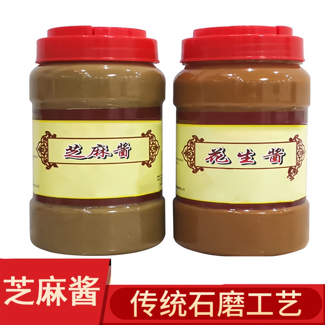 石磨芝麻酱花生酱瓶装凉拌醇香凉皮热干面火锅浓郁好吃蘸料食用酱