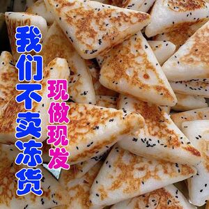 重庆特产小吃三角粑早餐传统手工制作速食老式重庆米粑粑四川发糕