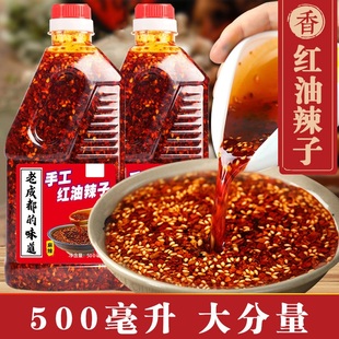 四川正宗红油辣子辣椒油香辣超辣油泼辣子辣椒酱凉拌菜专用调料