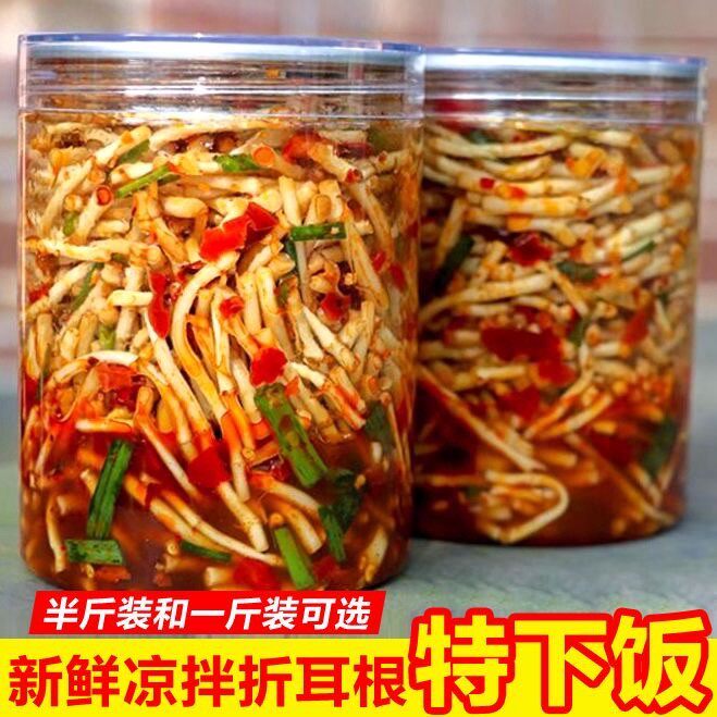【爆款鱼腥草】凉拌折耳根鱼腥草凉菜新鲜折耳根下饭菜根贵州300g