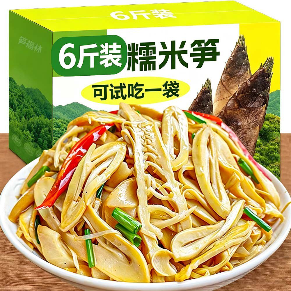 嫩笋尖江西特产原味糯米笋丝湿笋干农家炭烤笋尖火锅笋新鲜竹笋