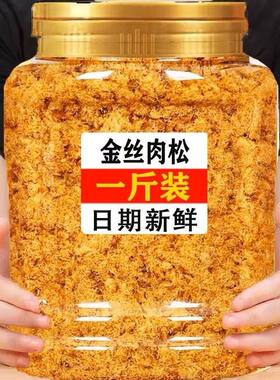 肉松金丝肉粉松168型寿司烘焙面包小贝蛋糕手抓饼商用原味无添加
