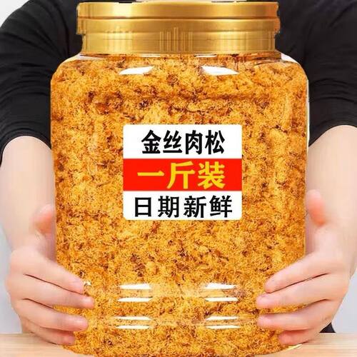 肉松金丝肉粉松168型寿司烘焙面包小贝蛋糕手抓饼商用原味无添加