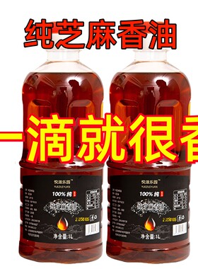 小磨香油正宗纯芝麻油纯正黑芝麻油白芝麻一级纯芝麻香油小瓶之麻