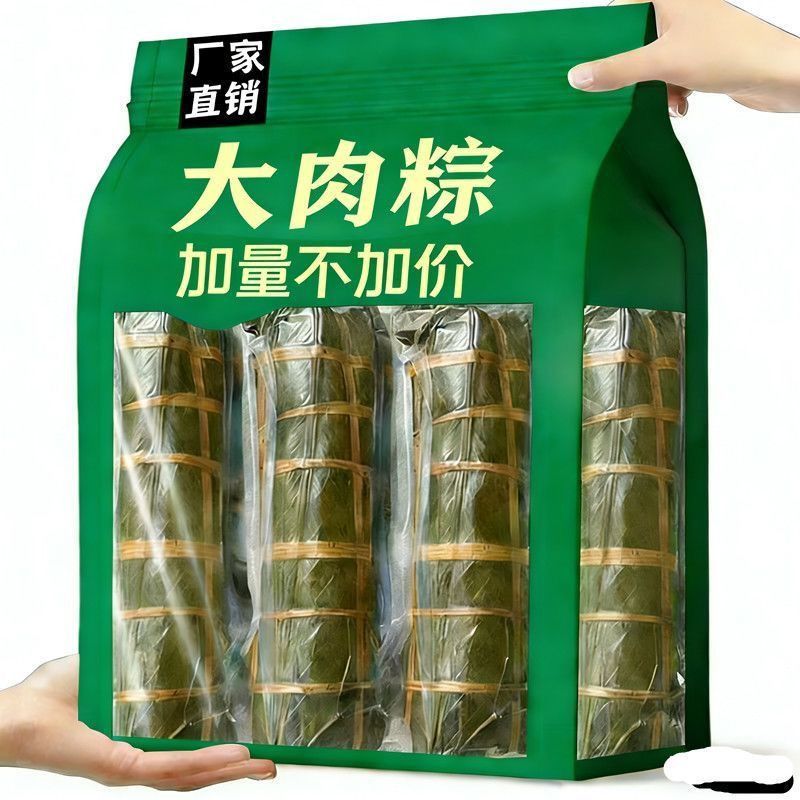 【新店冲量4 只】嘉兴霸王粽大肉粽蛋黄鲜肉粽子商用肉粽端午节