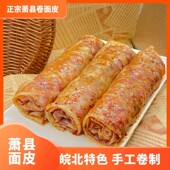 包邮 特色卷面皮香辣 卷面皮 凉皮开袋即食方便速食宿舍真空包装
