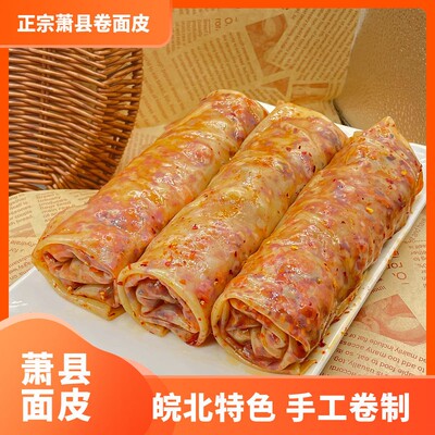 【卷面皮】凉皮开袋即食方便速食宿舍真空包装特色卷面皮香辣包邮