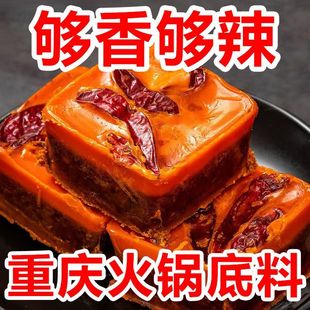 正宗重庆火锅底料微辣牛油老火锅独立小包装四川麻辣烫家用火锅料