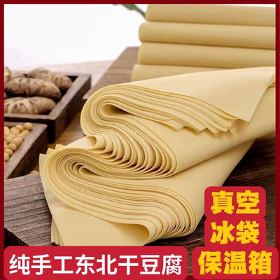 东北特产锦州工艺干豆腐豆腐皮百叶手工卤水千张非葫芦岛新鲜到家