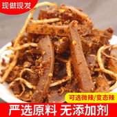 麻辣牛皮云南正宗佤味牛皮苤菜根微辣变态辣酸辣牛皮网红同款