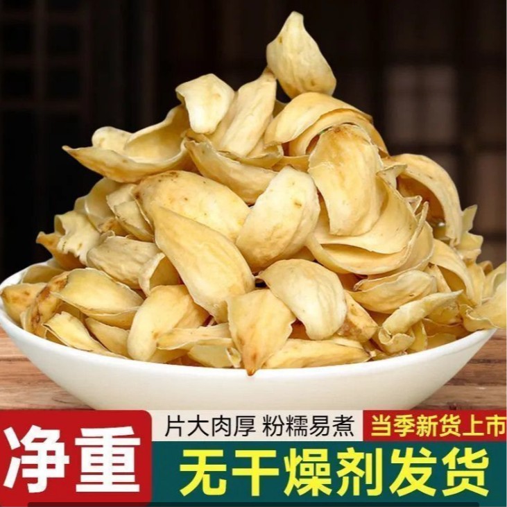支持试吃30g正宗无硫百合干可煲汤煮粥的药食同源龙山百合