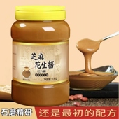 二八酱芝麻花生混合酱瓶装 热干面麻辣烫凉皮火锅蘸料麻酱伴侣家用