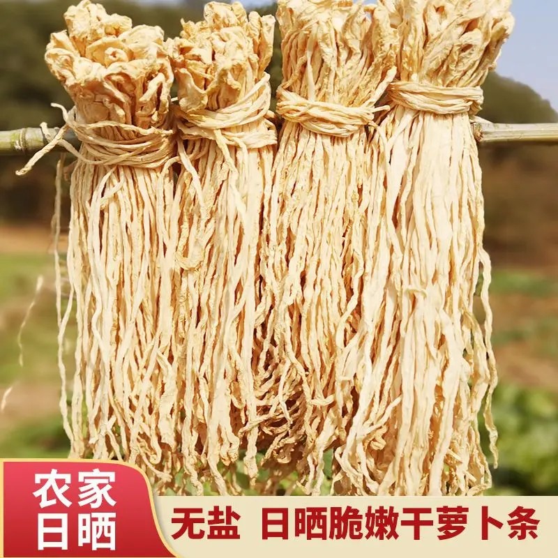 云南特产农家新鲜食用萝卜条萝卜干方便食用脆爽脆嫩新货产品散装