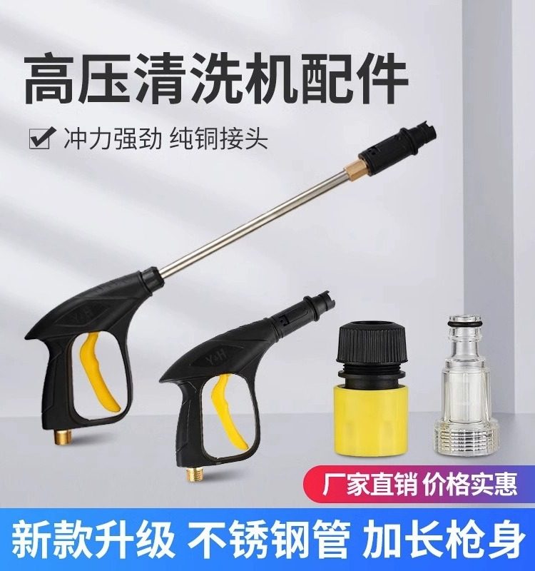 洗车机配件大全PA泡沫壶高压水枪进出水快接头过滤网空调清洗工具,汽车用品/电子/清洗/改装,洗车水管接头,淘宝优惠券,粉丝福利购,淘宝优惠卷