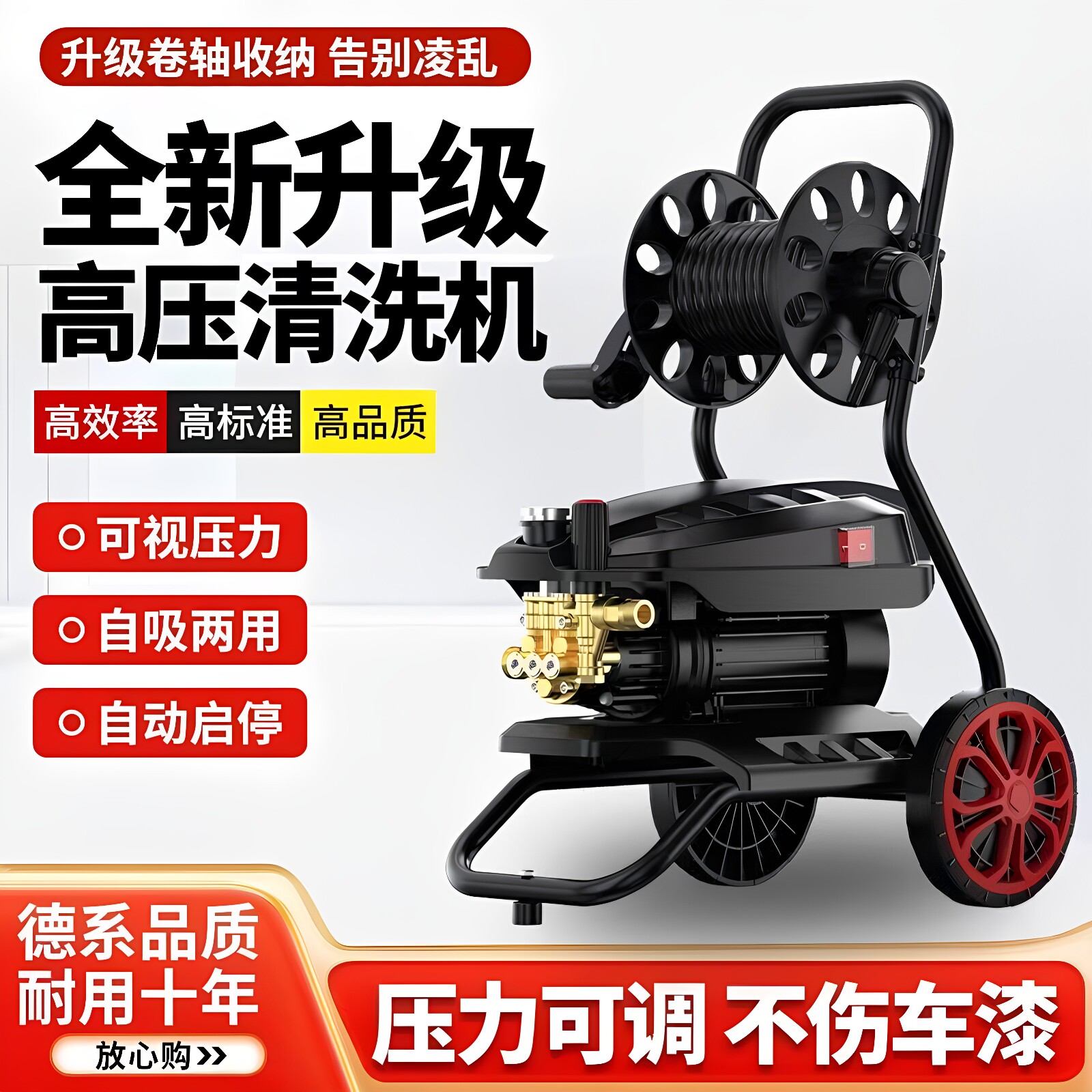 巨龙黑猫洗车机卷轴收纳耐用十年