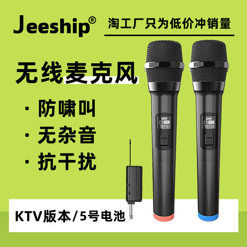 万能无线话筒一拖二防啸叫
