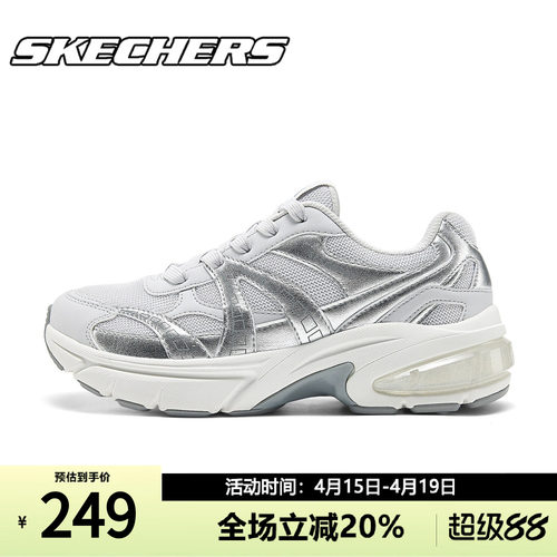 SKECHERS斯凯奇2026夏季银色老爹鞋女鞋透气运动鞋休闲鞋女D