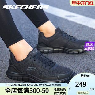 黑色跑步鞋 Skechers斯凯奇男鞋 新款 官方旗舰店夏季 网面休闲运动鞋