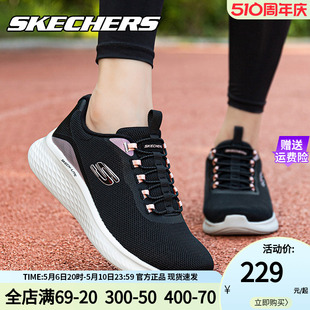 夏季 新款 跑步鞋 减震轻便透气运动鞋 女 官方正品 Skechers斯凯奇女鞋