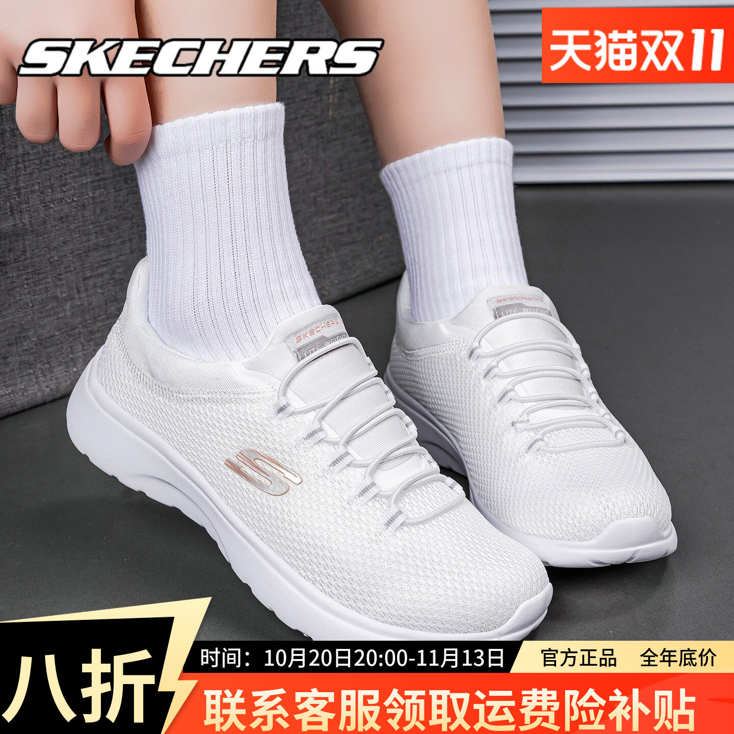 Skechers斯凯奇女鞋休闲跑步鞋