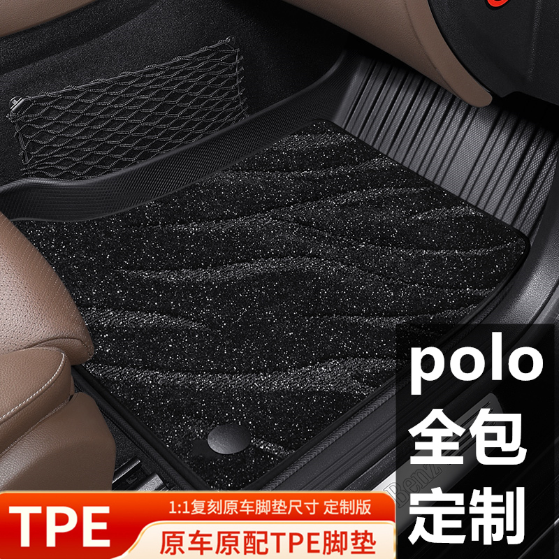 2025新款大众polo plus专用汽车脚垫全包围TPE车内改装防滑内饰品