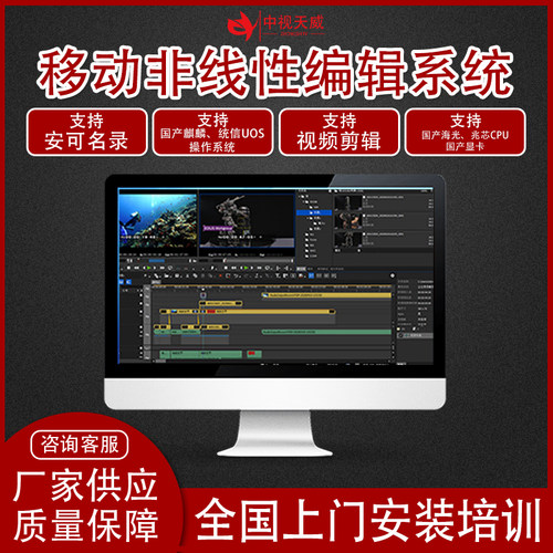 非线性编辑系统音视频编辑