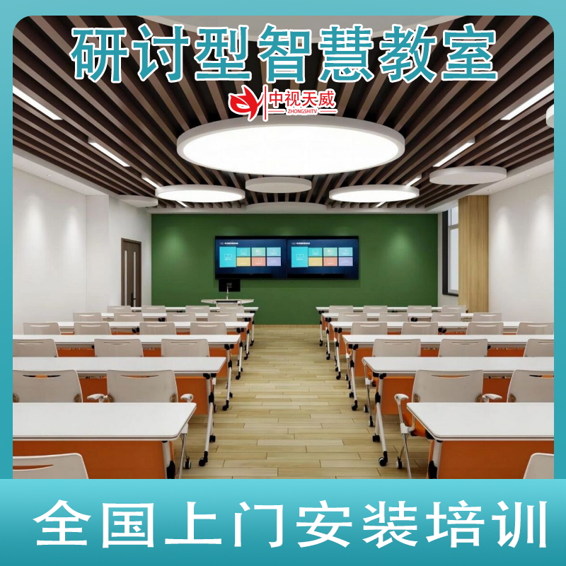 智慧教室搭建在线录制设备