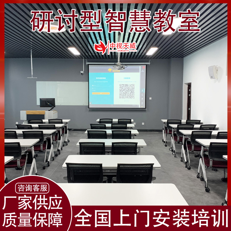 智慧教室搭建录播设备