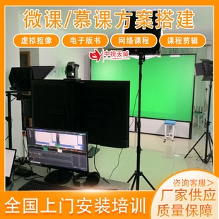 中视天威微课慕课录播PPT抠像网络课程录制内置课堂语音转写系统