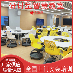 中视天威研讨型智慧教室搭建在线课堂互动录制全自动精准录播设备