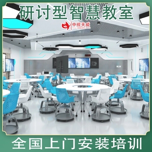 中视天威研讨型智慧教室搭建全自动精准录播设备精准录播设备搭建