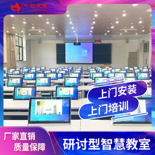中视天威研讨型智慧教室搭建全自动精准录播设备在线课堂互动设备