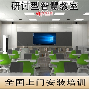中视天威研讨型智慧教室搭建全自动精准录播设备精准录播设备搭建