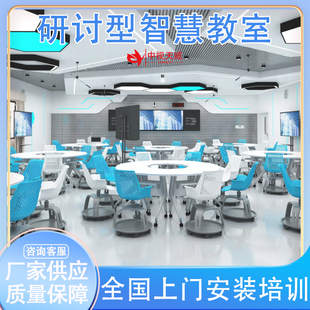 中视天威研讨型智慧教室搭建在线课堂互动设备全自动精准录播设备