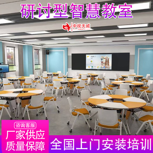 中视天威研讨型智慧教室网络在线课堂互动录播设备搭建