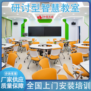 中视天威研讨型智慧教室搭建方案全自动精准录播设备双师同步录制