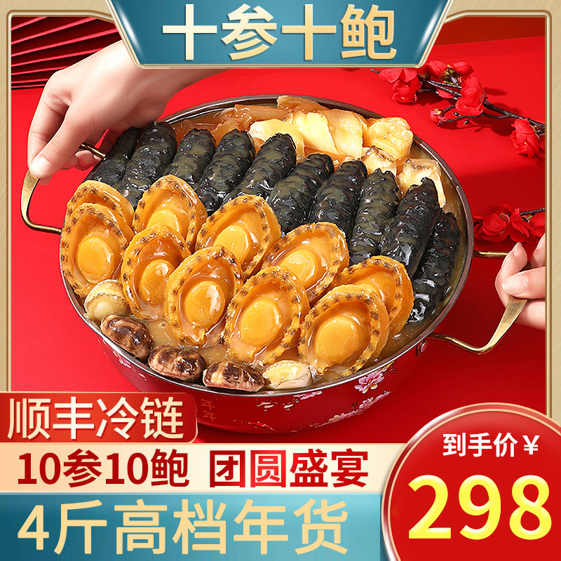 【全网热销百万】龙年定制佛跳墙