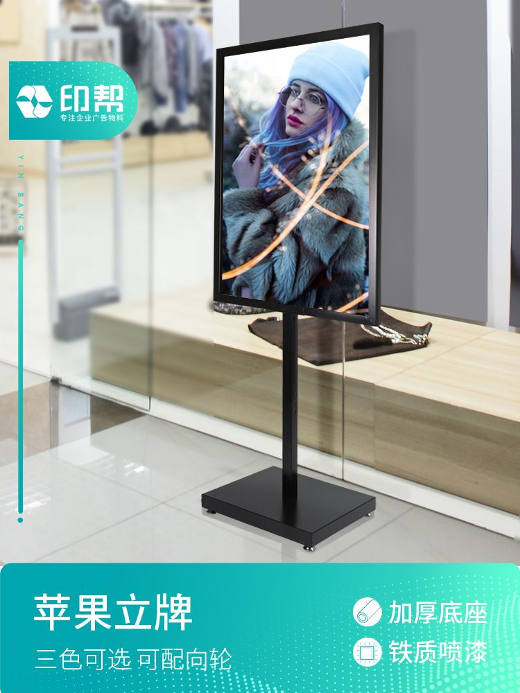 印帮立式展示牌广告立牌水牌展示架导向牌指示牌导视牌广告牌落地